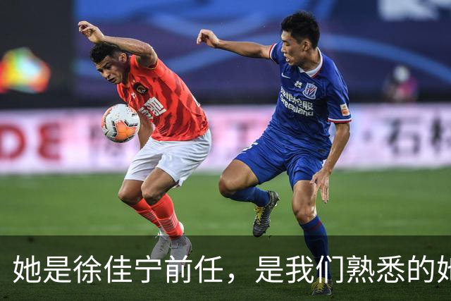 她是徐佳宁前任，是我们熟悉的她，同居5年被弃，曾是李小冉闺蜜